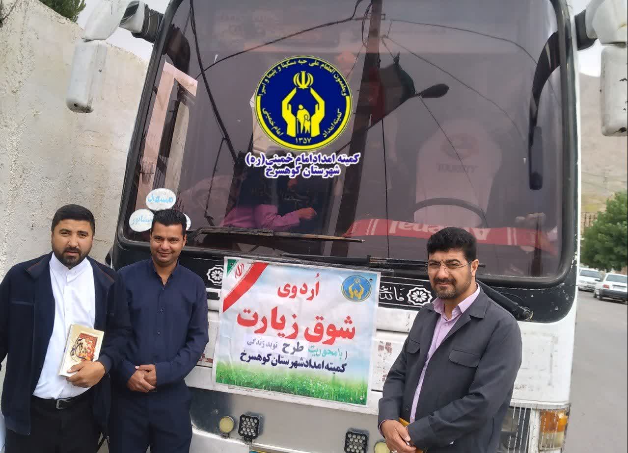 اعزام ۴۰ مددجوی کوهسرخی به اردوی «نوید زندگی» در مشهد مقدس